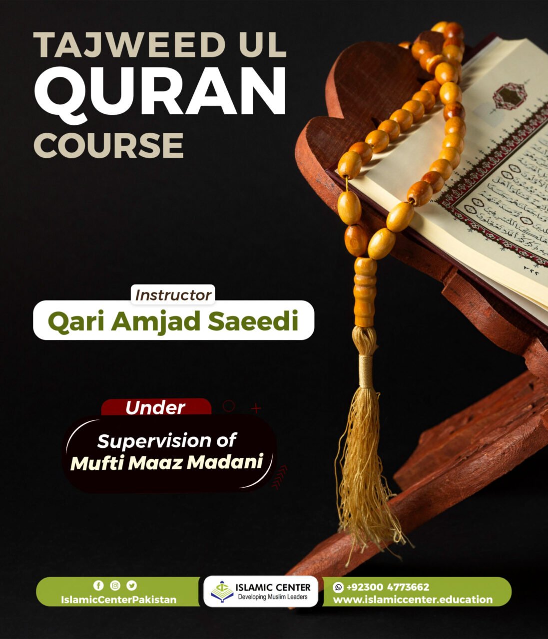 qari amjad course jpg